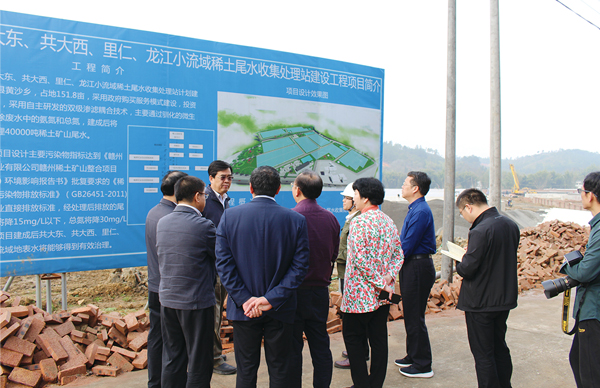 時(shí)任江西省委常委、贛州市委書記李炳軍等一行考察調(diào)研我司龍南縣稀土礦山尾水治理項(xiàng)目