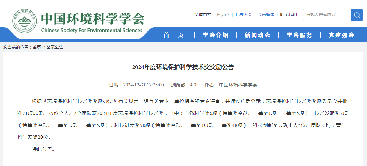 喜報！挺進環(huán)保斬獲國家環(huán)?？萍即螵劊?></a></div>
							<div   id=